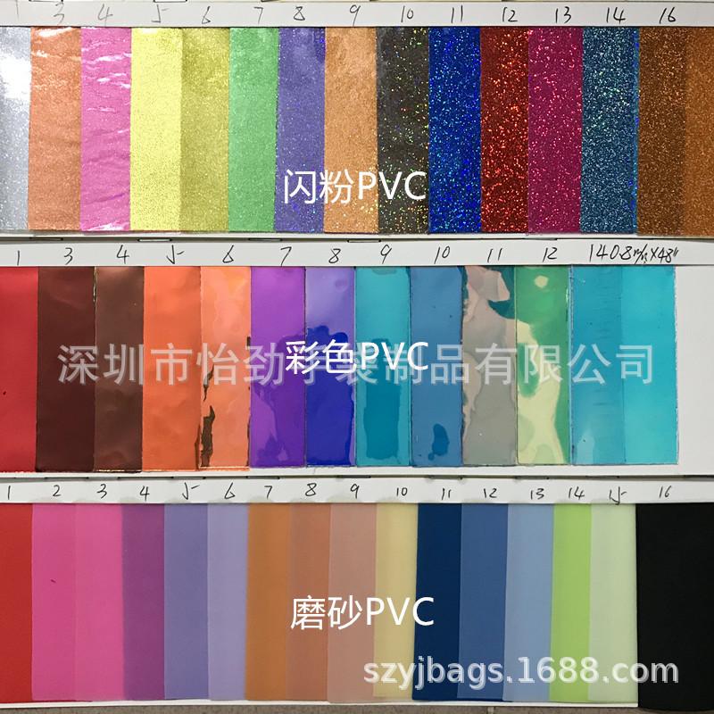 pvc色卡