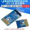 Módulo de Transmisión Transparente JDY-29 Módulo BLE Módulo Bluetooth Bluetooth 5.2 Soporta Apple y Android Transmisión Transparente
