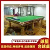 Mesa de Sinuca e Tênis de Mesa Guangdong Mesa de Sinuca e Bilhar Guangzhou Mesa de Sinuca Padrão Zhuhai Fábrica de Mesas de Bilhar