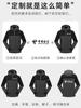 Chaqueta Tres en Uno para Exteriores Hecha a Medida con Forro Polar, Engrosada, Cortavientos, Cálida, Ropa de Trabajo Unisex, Uniforme de Equipo, Ropa de Trabajo con Texto Impreso