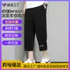 Fabricante Direto Calças Cropped de Seda Gelo para Homens, Shorts Casuais Largos da Moda, Shorts Esportivos de Basquete Versáteis de Secagem Rápida para o Verão