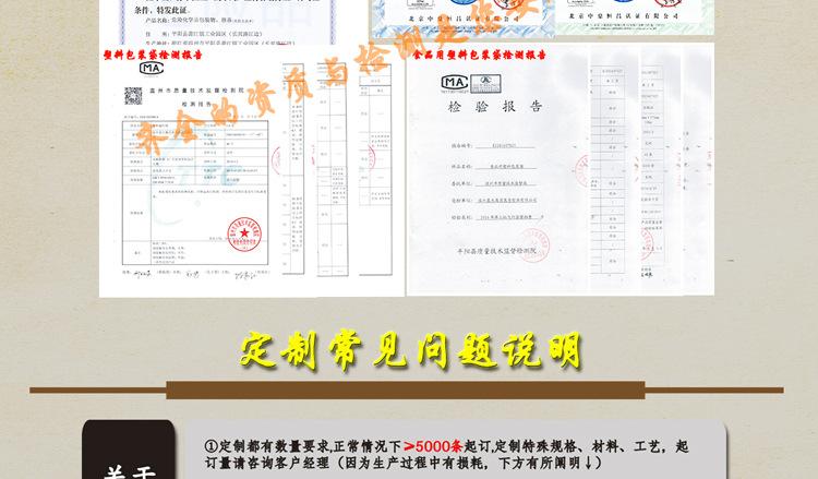 定制说明-终稿_11_12.jpg