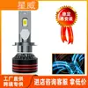 Faro Led M8Pro Faro de Coche Luz Alta y Baja Universal Alta Potencia Alto Enfoque Popular Transfronterizo Fabricante Venta al por Mayor