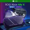 Buena Relación Calidad-Precio Película Templada Protectora de Pantalla de Alta Definición Azul para R-Og X-Box Ally/X L1250/L1253