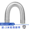 Tubo de escape de humos para ventilador de cocina, tubo de ventilación de cocina, tubo de escape engrosado, tubo de humos para calentador de agua de aluminio puro, tubo blando