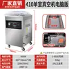 Ruili Dz-260 Máquina de Embalagem a Vácuo de Mesa Máquina de Vácuo para Conservação de Alimentos Máquina de Vácuo de Câmara Única Máquina de Embalagem Uso Comercial