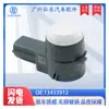 13433912 Es Adecuado para Accesorios Gm Sensor de Estacionamiento para Coche Ojo Eléctrico Sonda Radar de Reversa