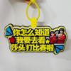 Sun Yingsha Wang Chuqin Competición Debería Ayudar Mochila Bolsa Colgante Decoración Shatou Estrella Deportiva Nacional de Tenis de Mesa Listado de Fans Personalización de Pieza