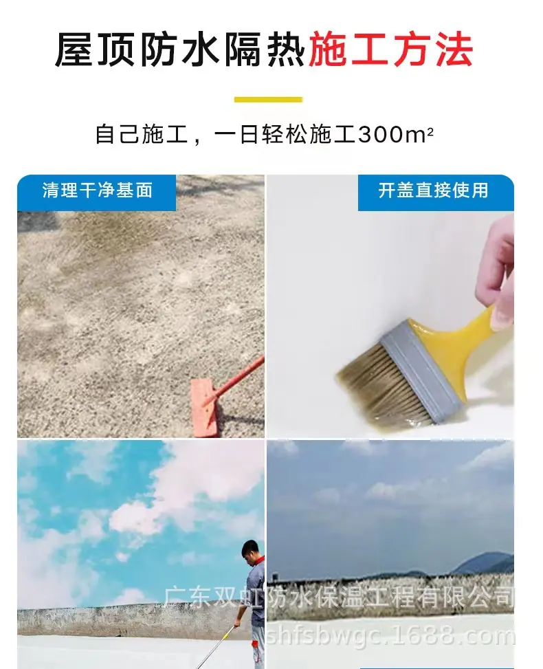 双虹 铝基反光隔热涂料