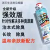 Spray desodorante para zapatos para zapatillas, calcetines y calzado deportivo, herramienta para eliminar olores y desinfectar para zapateros