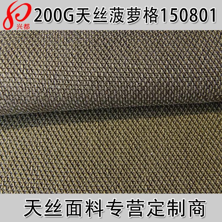 150801天丝菠萝格首图