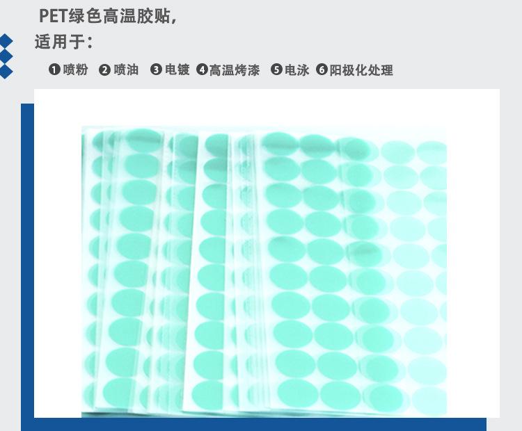 高温圆贴详情-2_04.jpg
