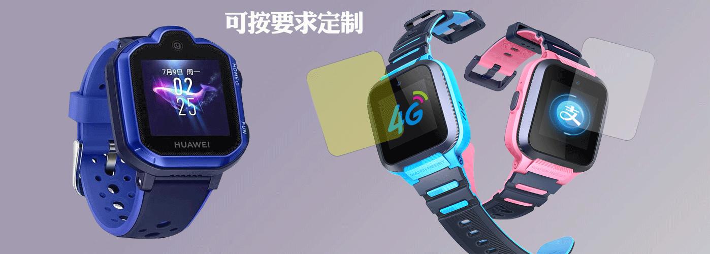 儿童手表膜1