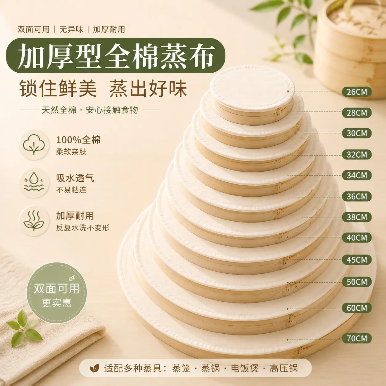 蒸笼布圆形-主图