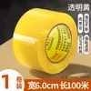 Fita adesiva transparente, tamanho pequeno, fita adesiva forte, alta viscosidade, fita de embalagem e vedação para caixas de papelão, 4,5 cm, fita adesiva de 6 cm de espessura