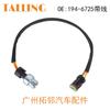 Sensor de presión de aceite adecuado para Caterpillar 194-6725 venta al por mayor de autopartes