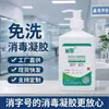 Gel Desinfetante para Mãos Xiaozihao Pugonno Sem Enxágue 500ml para Uso Externo, Desinfecção Pública, Venda Direta do Fabricante