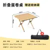Mesa de barbacoa portátil para camping con patas en X, madera maciza, ligera, mesa enrollable simple para uso doméstico, mesa plegable para ocio al aire libre