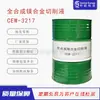 Vendas Atacadistas de Fluido de Corte Totalmente Sintético de Liga de Magnésio Ce3217 em Nanjing, China, com Alta Precisão e Lubrificação Eficiente