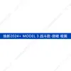 Adecuado para Tesla Model 3 Versión Facelift Labio Frontal Deportivo, Labio Trasero, Faldones Laterales, Divisor Frontal, Kit de Carrocería Modificado, Transfronterizo