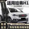 Adecuado para Haval H6, Great Wall Wingle, H2, H9, M4, H5, F7, M6, Big Dog Escobillas Limpiaparabrisas, Tiras de Goma y Escobillas Limpiaparabrisas Sin Marco