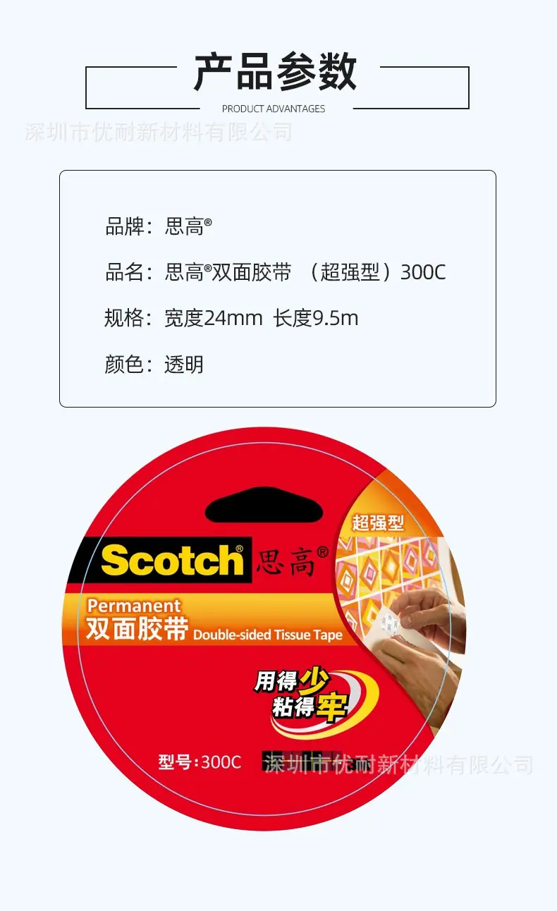 胶带_08.jpg