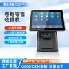 Caja Registradora Inteligente Máquina Todo en Uno, Máquina Expendedora de Tabaco, Tienda de Té de Leche, Caja Registradora de Supermercado/Tienda de Conveniencia, Pantalla Táctil, Escáner de Código QR