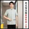 Ropa de Trabajo de Manga Corta para Personal de Limpieza de Propiedades para Mujer, Adecuada para Hoteles, Casas de Huéspedes, Oficinas de Ventas de Hospitales y Personal de Limpieza, Ropa de Verano