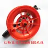 La pequeña rueda roja de plástico para cometa también se puede usar para flotar en el cielo. El globo de pulpo para muñeca está disponible en muchas especificaciones y es práctico