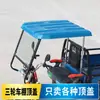 Toldo para Triciclo Elétrico Teto Retangular Máquinas Agrícolas Empilhadeira Plástico Teto Duro Cobertura Superior À Prova de Chuva Guarda-Sol