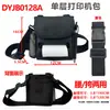 Equipo de Logística de Mensajería Bolsa de Mensajería Funda para Escáner PDA Impresora Conveniente Bolsa de Cintura Anticaídas Bolsa de Pecho