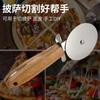 Cuchillo de Pizza de Acero Inoxidable Transfronterizo de una Sola Rueda Mango de Bambú Cuchillo de Buceo Mango de Madera Cuchillo Rodillo Herramienta de Horneado de Cocina Montado en la Pared