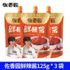 Salsa Picante Fresca Zuo Xiangyuan 125G/360G Salsa Picante en Bolsa para Uso Doméstico, Dormitorio, Aderezo para Arroz y Fideos, Salsa para Arroz, Salsa Picante Fresca