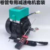 Pulverizador Elétrico Agrícola Mangueira Redutora Motor 12V48V60V220V CC CA Motor sem Escovas