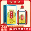 Venta al por mayor del fabricante de Aceite Masajeador Calentador para Articulaciones, Aceite Gua Sha, Aceite Universal, Aceite de Tigre, Aceite Herbal de Cártamo, Envío Directo