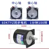Motor Síncrono de Ímã Permanente 14W28W Tipo Pólo Garra 60ktyz Pequeno Motor Redutor de Baixa Velocidade para Frente/Ré AC 220v