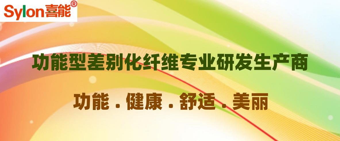 喜能宣传横条2
