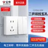 Enchufe de Pared Abierto Bull Hilo Expuesto Panel de Cinco Agujeros Caja Abierta Doméstica Tipo 86 Pared con Caja Inferior G59 Mayoreo