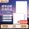 Luz Led Integrada para Techo Luz de Cocina Luz de Panel Plano Baño Empotrado Rectangular X6 Panel de Luz para Techo