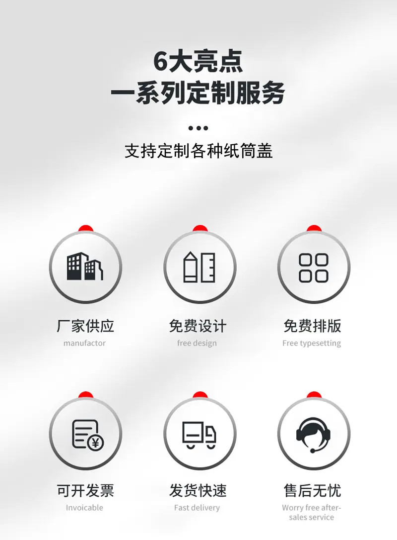 纸筒盖单_03.jpg