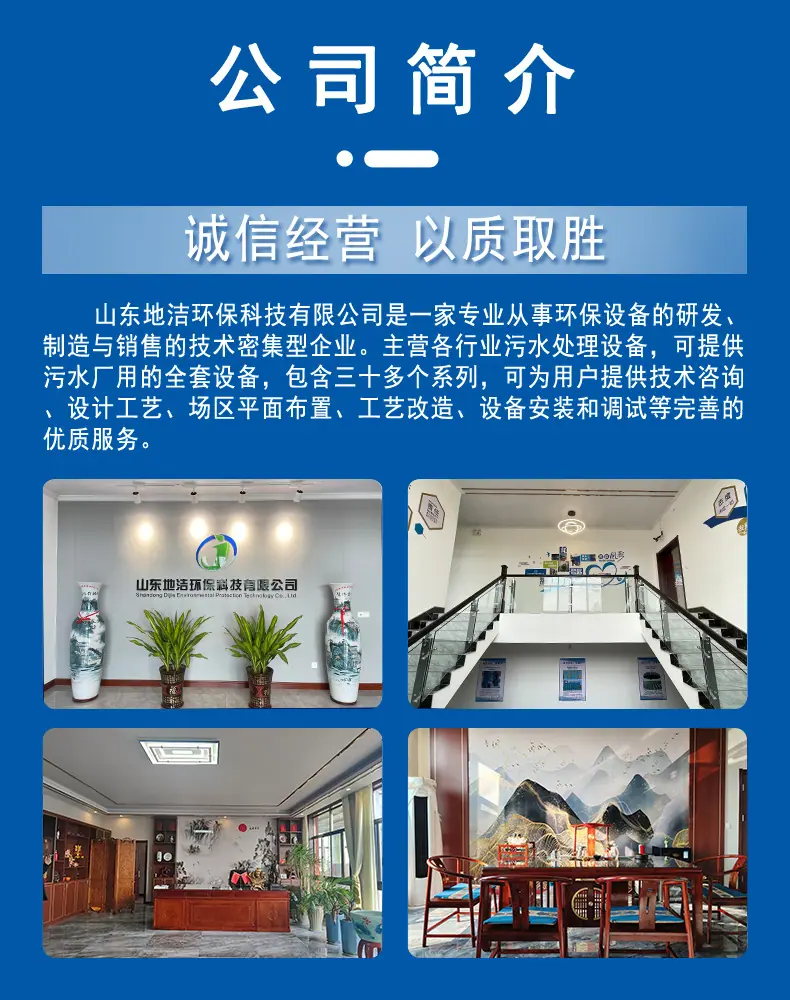 公司简介001 拷贝.jpg