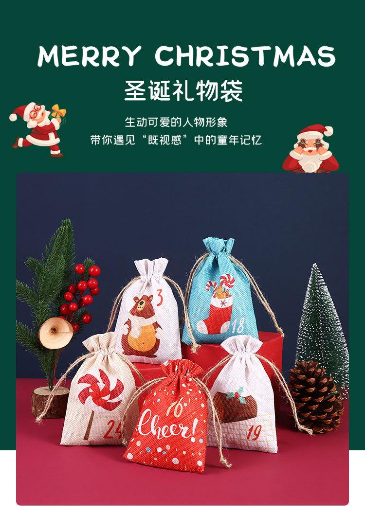 圣诞节详情02.jpg