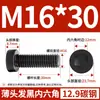 Tornillos de Cabeza Hexagonal Delgada Grado Qd12.9 Tornillos y Pernos de Cabeza Plana Corta Grado 8.8 Negro/Galvanizado M10