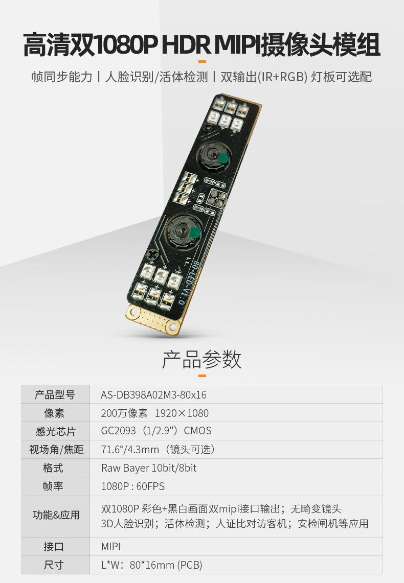AS-DB398A02M3-80x16-详情_01.jpg
