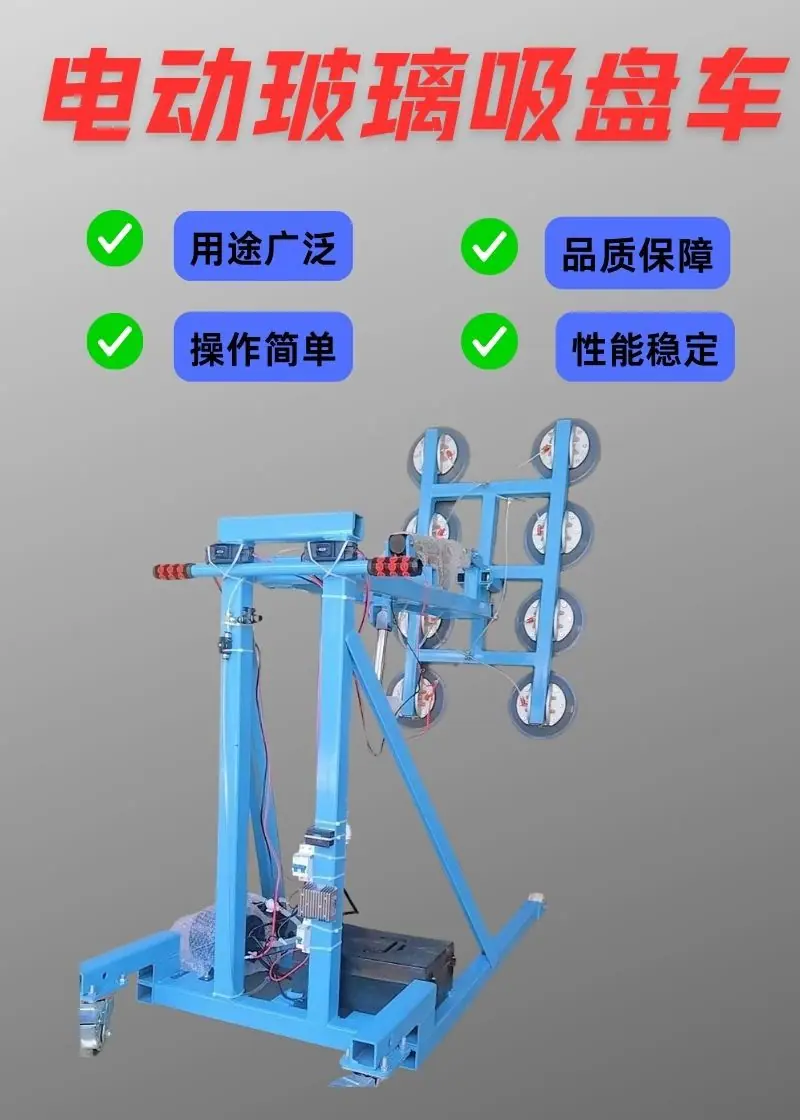 电动玻璃吸盘车详情 (2).jpg