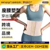 Cinturilla de Látex Personalizada Transfronteiriça para Mulheres, Gerenciamento Corporal para Esportes, Modelagem, Suporte para Cintura Pós-Parto, Modelagem Corporal, Cinto de Cintura Compressivo