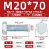 Parafuso Sextavado Externo Galvanizado Classe 8.8 Parafuso de Alta Resistência Estendido M4M5M6M8M10M12M16M20-M30