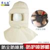 Casco de chorreado de arena gorra para cabeza grande anti-aplastamiento anti-salpicaduras gorra protectora para la cabeza impacto máscara gorra de chal protectora para pintura en aerosol