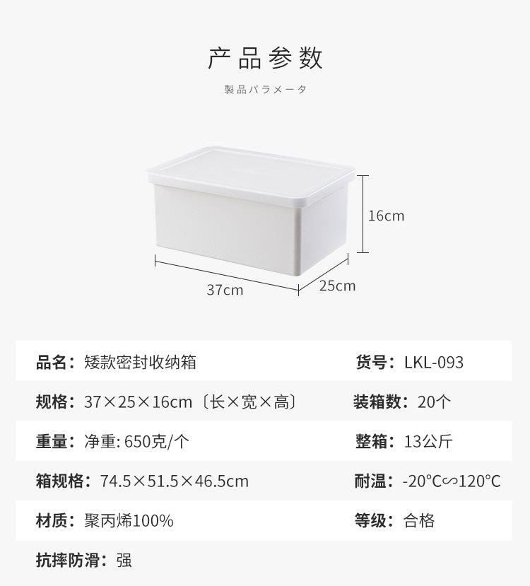 收纳盒_05