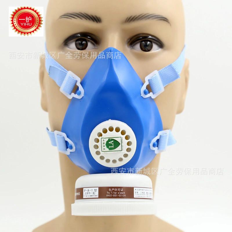 一护A3防毒口罩1